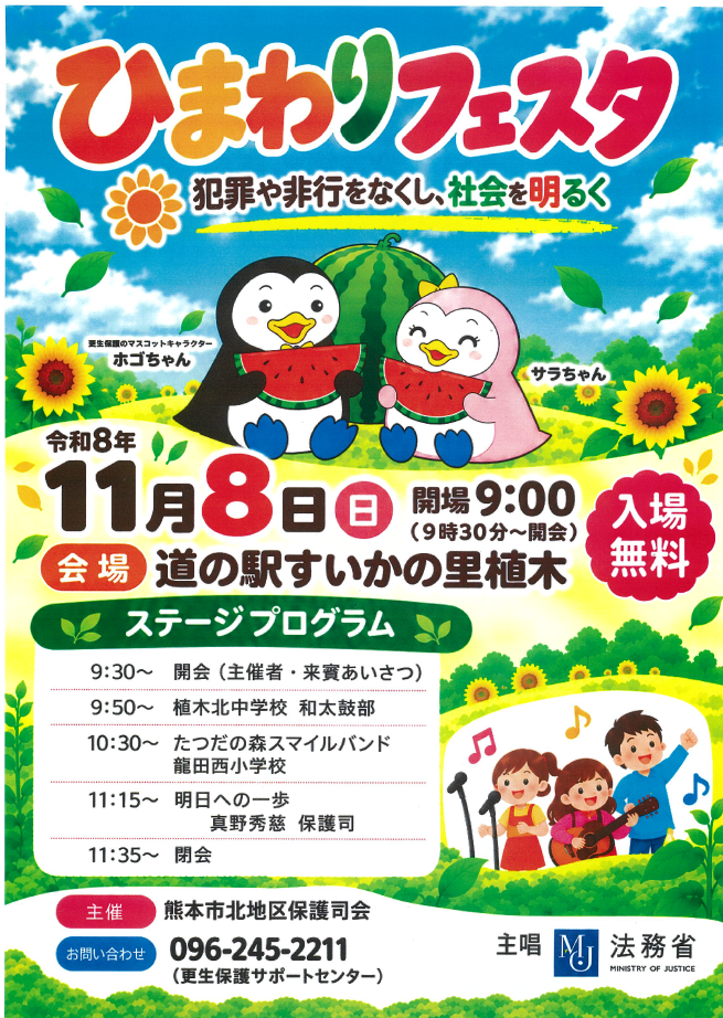 ポスター