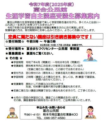 継続受付1
