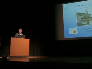 講演「在宅医療ってどんな医療?」 講演「在宅医療ってどんな医療?」