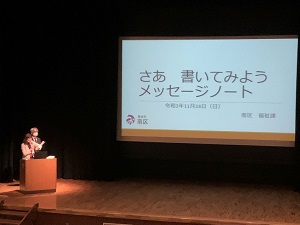 さあ書いてみよう メッセージノート さあ書いてみよう メッセージノート