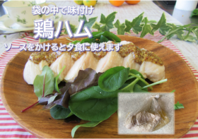 torihamu