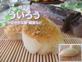 uirou