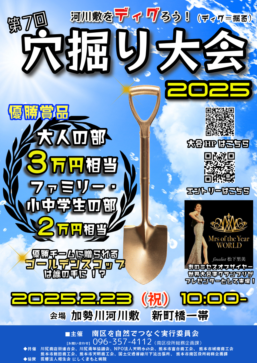 チラシ　表