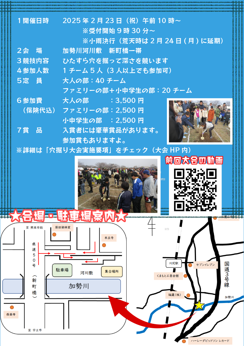 チラシ　裏
