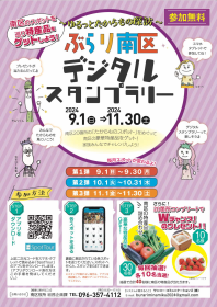 チラシ（表）