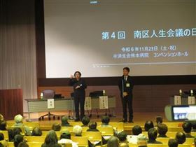 第4回南区人生会議の日で本田区長が挨拶をしている様子