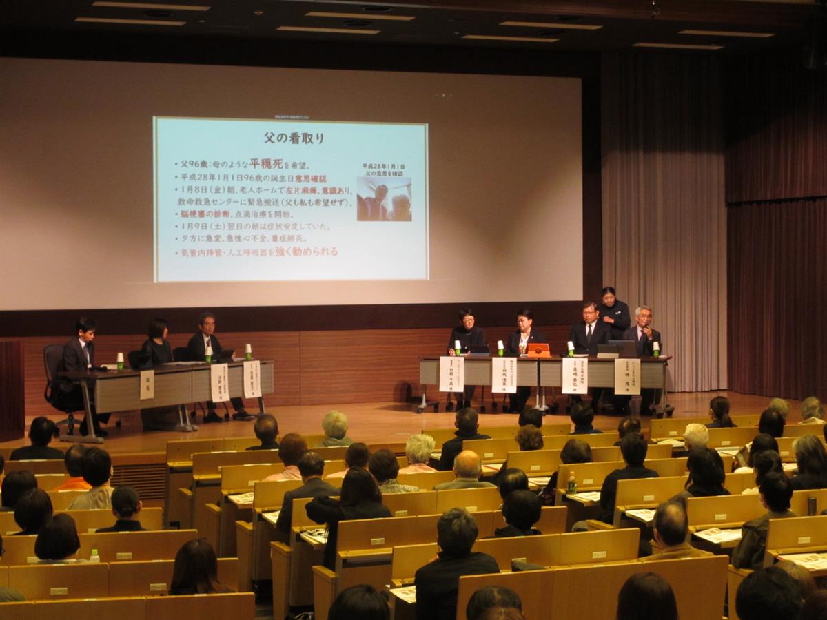 令和6年度南区人生会議の日でパネリストがステージ上に並んでいる様子の写真の画像
