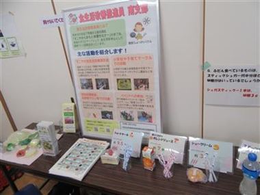 栄養相談