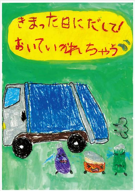 4_優秀賞 田迎南小1年西村