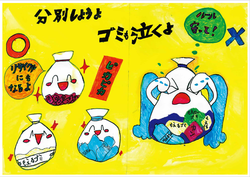 8_優秀賞 力合小5年津川