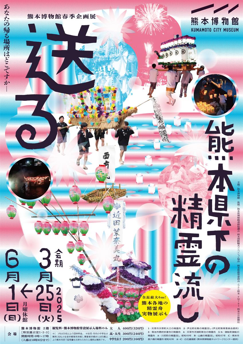 特別展チラシの画像