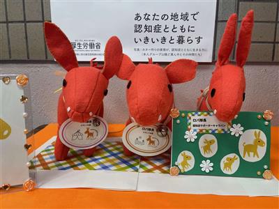 南区役所1階ロビーの展示ブースのロバ隊長のアップ写真