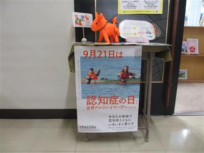 天明図書館