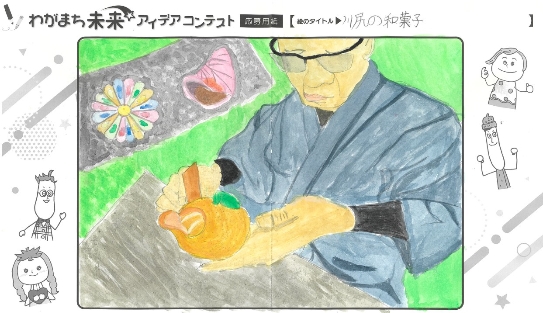 優秀賞賞:川尻:千広