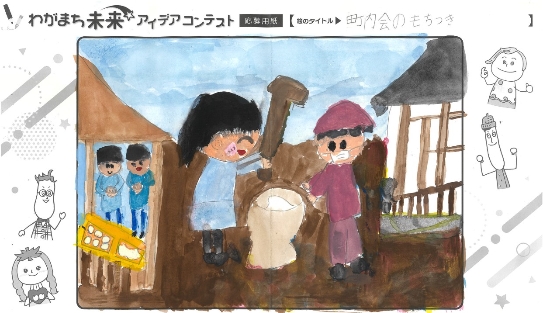 優秀賞賞:日吉東:つくし庵