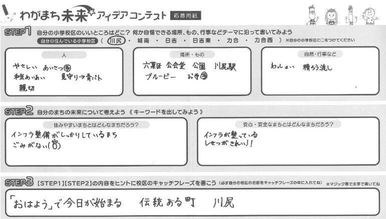 最優秀賞:川尻
