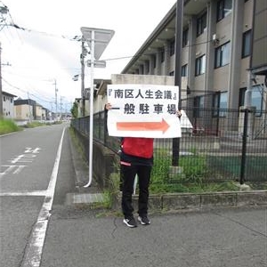 駐車場誘導の様子