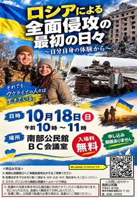 ロシア全面侵攻の最初の日々
