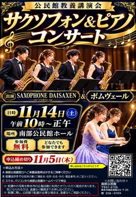 ピアノコンサート