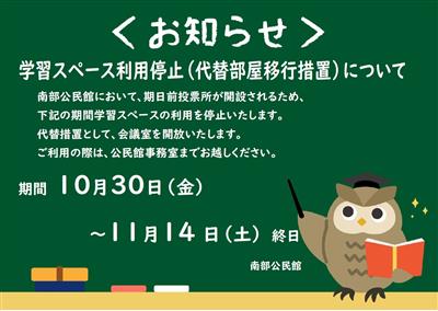 学習スペース