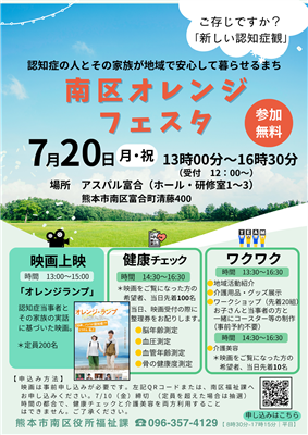 チラシ画像