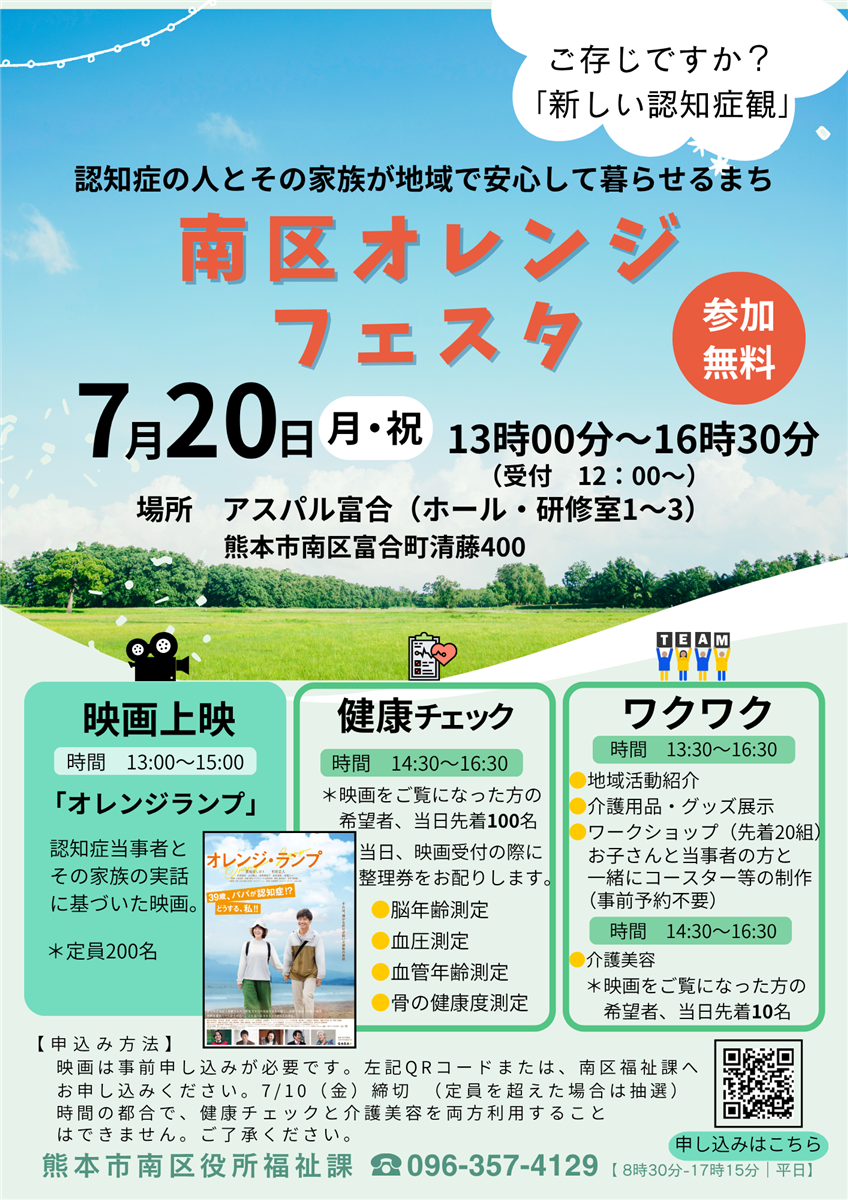 チラシ