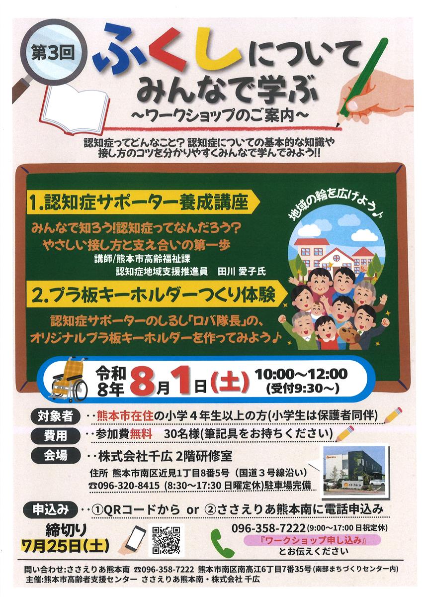 ワークショップ