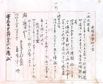 留学始末書 留学始末書