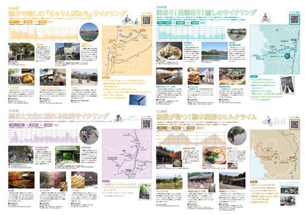 サイクリングマップ(画像) サイクリングマップ(画像)
