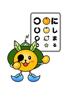 視力検査をしているにしまる