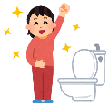 便通の改善