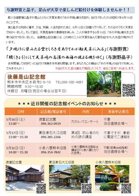 絵付け体験チラシ（裏）