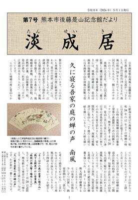 7号表紙