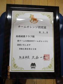 認定証