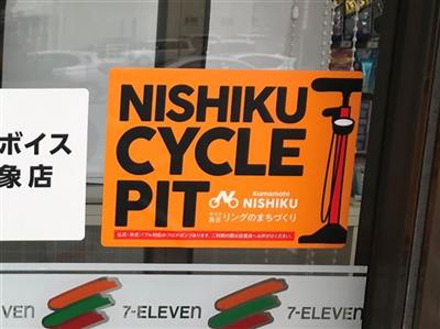 上熊本2丁目店ステッカー