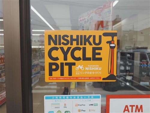 セブン-イレブン熊本花園1丁目店ステッカー