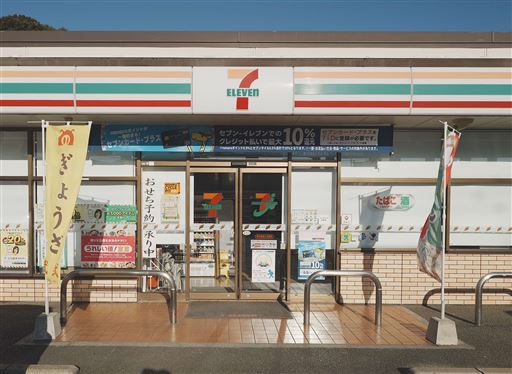 セブン-イレブン崇城大学前店