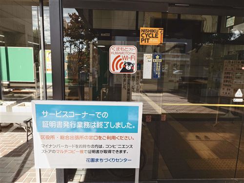 花園まちづくりセンター・公民館ステッカー