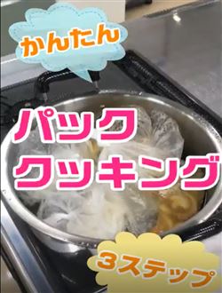 パックショート画像