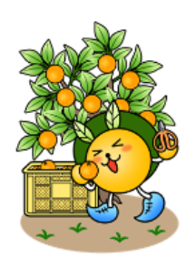 みかん狩り