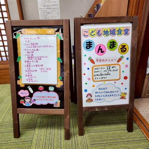 こども地域食堂「まんまる」写真