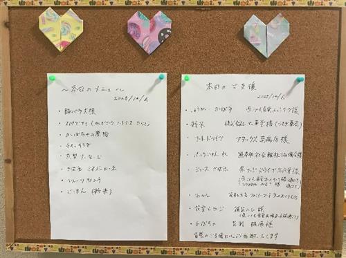 花園こども地域食堂わくわく写真5