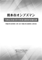 報告書 表紙 画像
