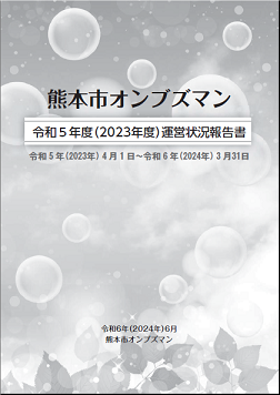表紙2023