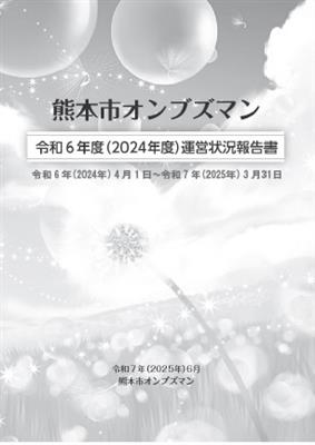 表紙2024