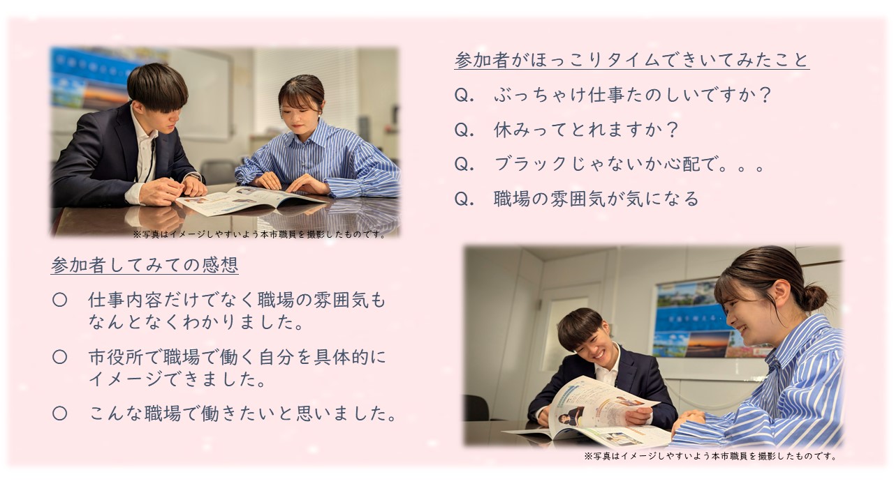 HP挿入用2