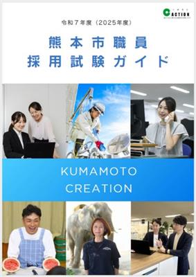 ガイド表紙