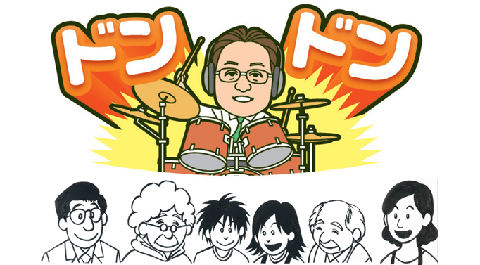 ドンドン語ろう！イメージ