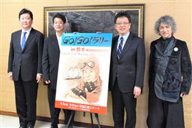 2.14GOGOラリー開催に伴う市長表敬