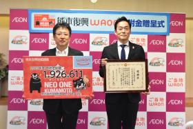 熊本復興WAON寄附金贈呈式
